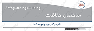 security , مرکز , حفا , اداره , انتظامات , 