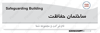 security , مرکز , حفا , اداره , انتظامات , 