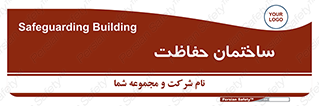 security , مرکز , حفا , اداره , انتظامات , 