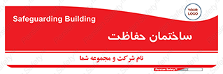 security , مرکز , حفا , اداره , انتظامات , 