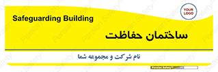 security , مرکز , حفا , اداره , انتظامات , 