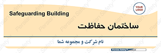 security , مرکز , حفا , اداره , انتظامات , 