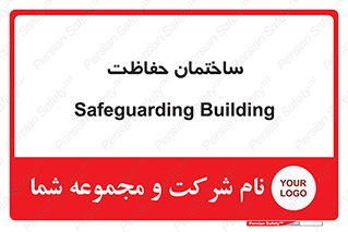 security , مرکز , حفا , اداره , انتظامات , 