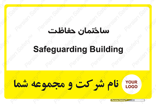 security , مرکز , حفا , اداره , انتظامات , 