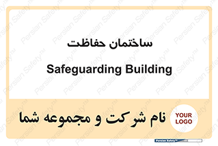 security , مرکز , حفا , اداره , انتظامات , 