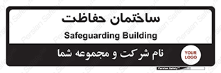 security , مرکز , حفا , اداره , انتظامات , 
