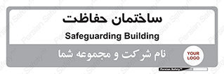 security , مرکز , حفا , اداره , انتظامات , 