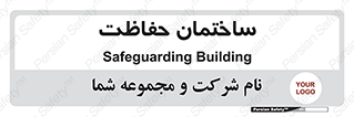 security , مرکز , حفا , اداره , انتظامات , 