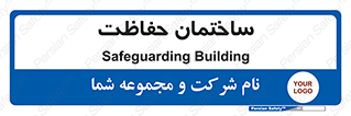 security , مرکز , حفا , اداره , انتظامات , 
