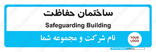 security , مرکز , حفا , اداره , انتظامات , 