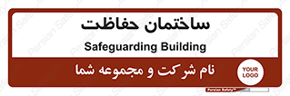 security , مرکز , حفا , اداره , انتظامات , 
