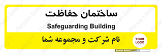 security , مرکز , حفا , اداره , انتظامات , 
