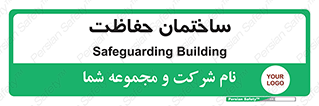 security , مرکز , حفا , اداره , انتظامات , 