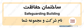 security , مرکز , حفا , اداره , انتظامات , 
