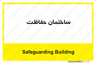 security , مرکز , حفا , اداره , انتظامات , 
