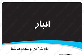 store , محل ذخیره سازی , 