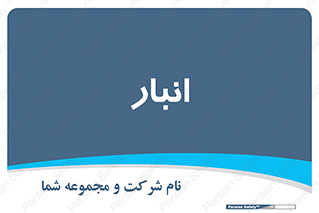 store , محل ذخیره سازی , 