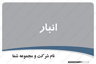 store , محل ذخیره سازی , 