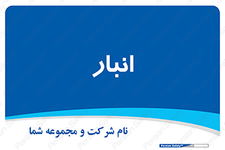 store , محل ذخیره سازی , 