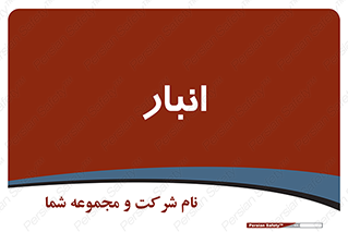 store , محل ذخیره سازی , 