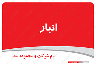 store , محل ذخیره سازی , 