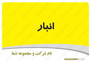 store , محل ذخیره سازی , 