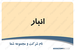 store , محل ذخیره سازی , 