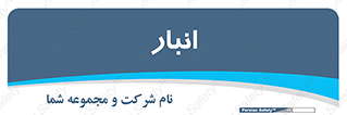 store , محل ذخیره سازی , 