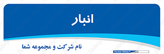 store , محل ذخیره سازی , 