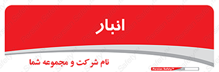 store , محل ذخیره سازی , 