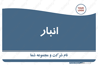 store , محل ذخیره سازی , 
