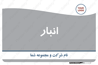 store , محل ذخیره سازی , 