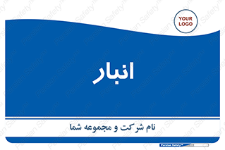 store , محل ذخیره سازی , 
