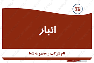 store , محل ذخیره سازی , 