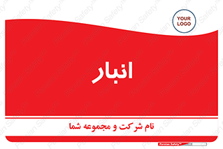 store , محل ذخیره سازی , 