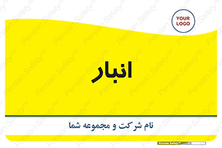 store , محل ذخیره سازی , 