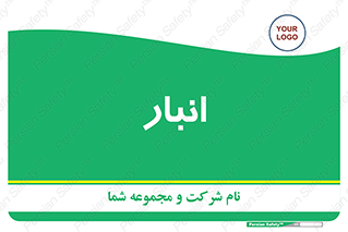 store , محل ذخیره سازی , 