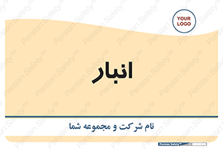 store , محل ذخیره سازی , 