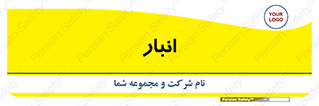 store , محل ذخیره سازی , 