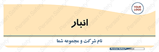 store , محل ذخیره سازی , 