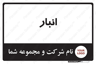 store , محل ذخیره سازی , 
