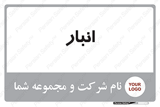 store , محل ذخیره سازی , 
