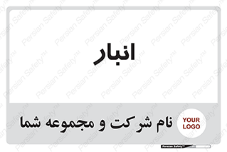 store , محل ذخیره سازی , 