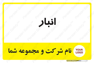 store , محل ذخیره سازی , 