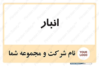 store , محل ذخیره سازی , 