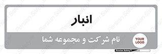 store , محل ذخیره سازی , 