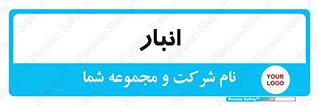 store , محل ذخیره سازی , 