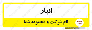 store , محل ذخیره سازی , 