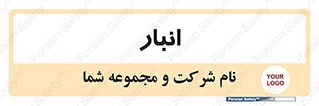 store , محل ذخیره سازی , 