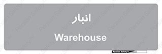 store , محل ذخیره سازی , 